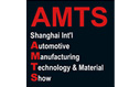 2016 Shanghai International Automobile Manufacturing Technology and Equipment and Materials Exhibition